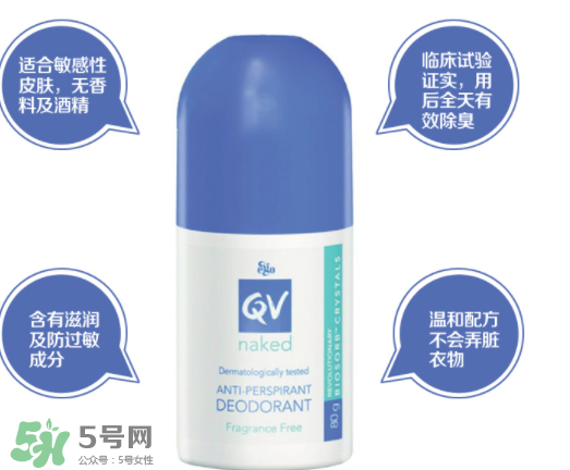 Ego QV止汗露怎么樣？Ego QV止汗露好不好？