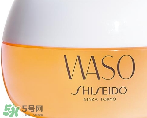 資生堂waso是什么牌子？waso是什么檔次？