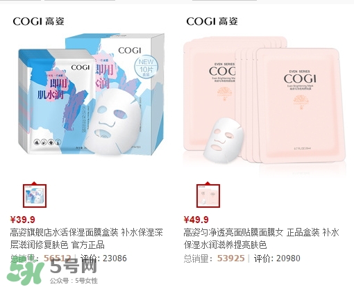 高姿面膜多少錢(qián)一盒？高姿面膜價(jià)格