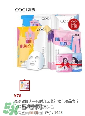 高姿面膜多少錢(qián)一盒？高姿面膜價(jià)格