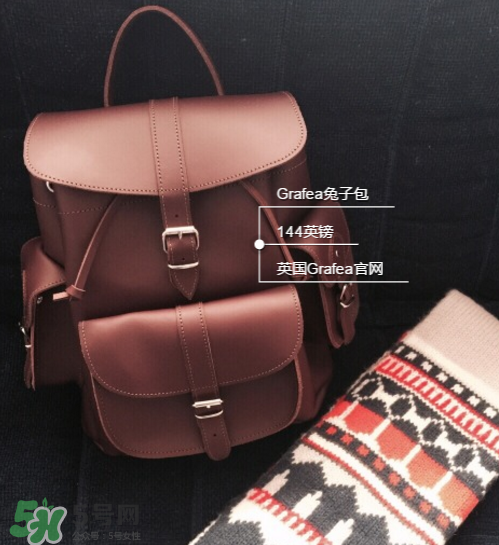 grafea兔子包怎么樣？grafea兔子包質(zhì)量好嗎？