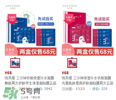 悅芙媞面膜怎么樣？悅芙媞面膜價(jià)格