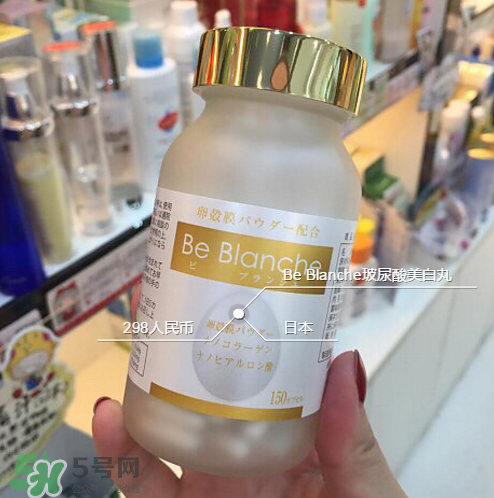 be blanche美白丸有效果嗎？be blanche美白丸怎么樣？