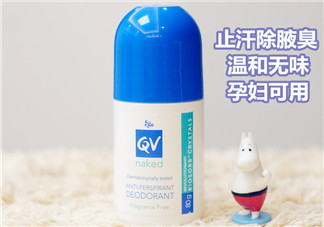 Ego QV止汗露怎么樣？Ego QV止汗露好不好？