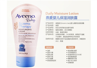 aveeno艾維諾濕疹霜有激素嗎？艾維諾濕疹膏含激素嗎？