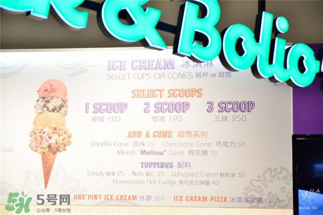 emack bolio's堆疊冰淇淋多少錢？堆疊冰淇淋好吃嗎？