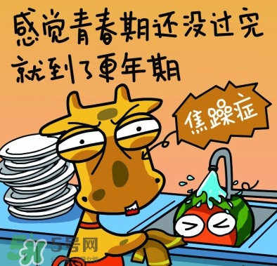 更年期是什么意思？更年期有哪些癥狀？