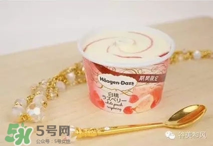 哈根達(dá)斯冰淇淋好吃嗎？哈根達(dá)斯冰淇淋哪個最好吃？