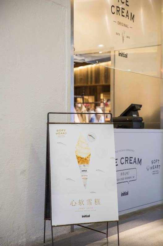 initial心軟冰淇淋雪糕多少錢？initial心軟冰淇淋好吃嗎？