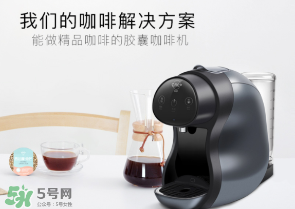 辦公室小野用的什么咖啡機(jī)？onecup膠囊咖啡機(jī)介紹