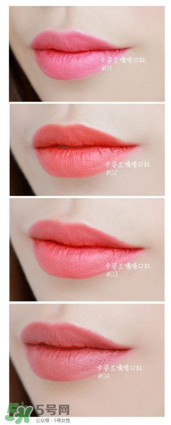 卡姿蘭嘀嗒唇膏哪個(gè)顏色好看_哪個(gè)色號(hào)最火 卡姿蘭嘀嗒唇膏哪個(gè)顏色好看_哪個(gè)色號(hào)最火