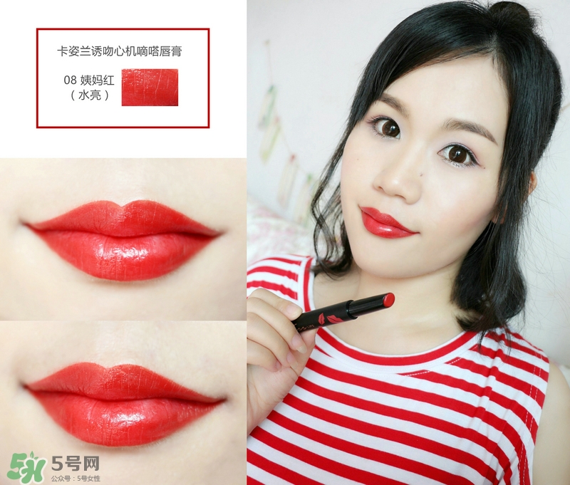 卡姿蘭誘吻心機嘀嗒唇膏評測_心得_體驗 卡姿蘭誘吻心機嘀嗒唇膏評測_心得_體驗