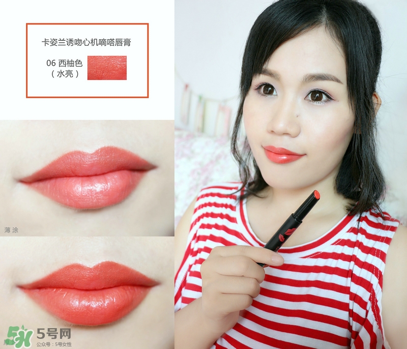 卡姿蘭誘吻心機嘀嗒唇膏評測_心得_體驗 卡姿蘭誘吻心機嘀嗒唇膏評測_心得_體驗