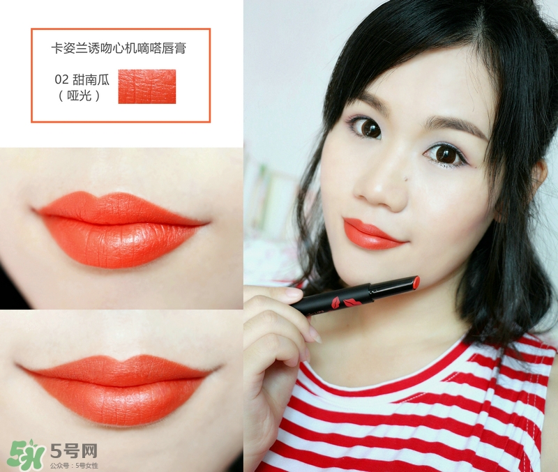 卡姿蘭誘吻心機嘀嗒唇膏評測_心得_體驗 卡姿蘭誘吻心機嘀嗒唇膏評測_心得_體驗