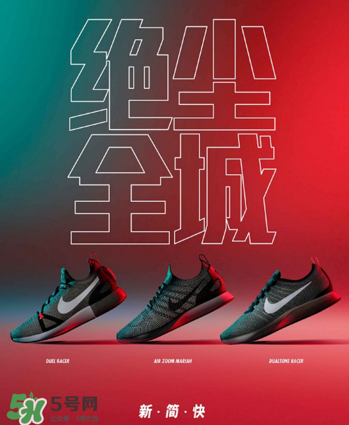 nike sportswear全新city fast系列什么時候發(fā)售？