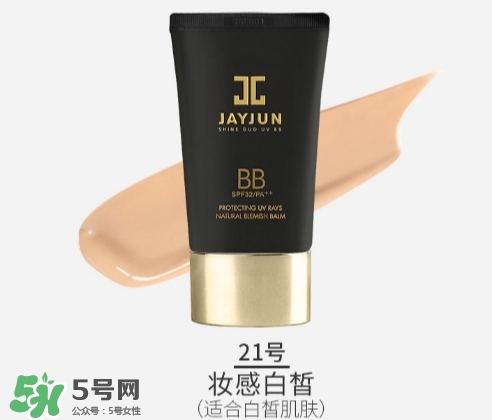 jayjun水光bb霜怎么樣？jayjun水光bb霜色號試色