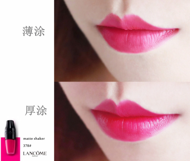 蘭蔻搖搖染唇液哪個(gè)顏色好看？蘭蔻搖搖染唇液色號(hào)試色