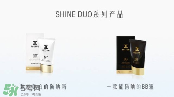 jayjun水光bb霜怎么用？jayjun水光bb霜多少錢？