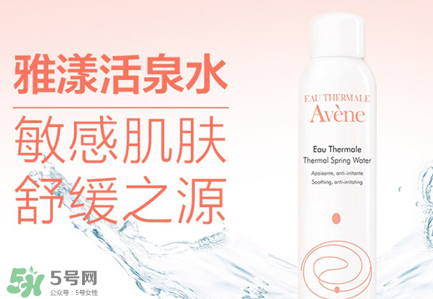 睿致肌和雅漾哪個(gè)好用？睿致肌噴霧和雅漾噴霧哪種好？