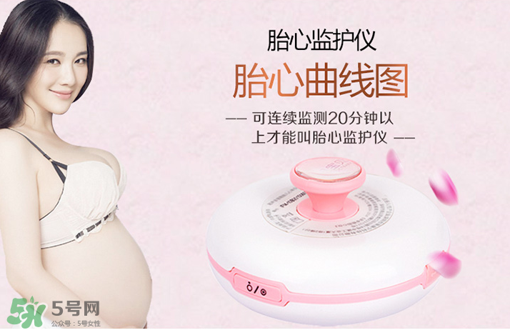 胎心儀對胎兒有影響嗎？胎心儀對寶寶有影響嗎？