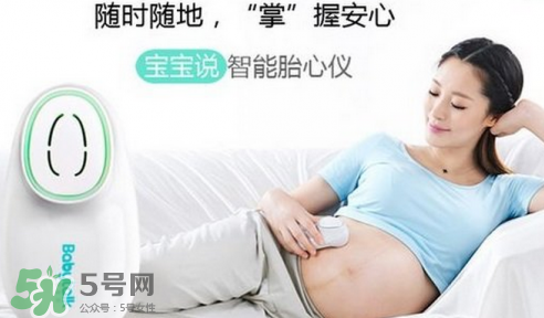 胎心儀對(duì)胎兒聽(tīng)力有害嗎？胎心儀對(duì)胎兒聽(tīng)力傷害大嗎？