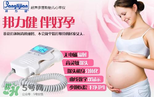 胎心儀怎么用？胎心儀使用說明