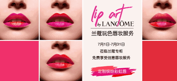 蘭蔻彩虹唇怎么化？蘭蔻彩虹唇畫法步驟