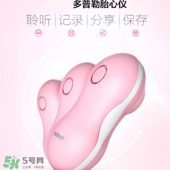 胎心儀有輻射嗎？胎心儀的輻射大嗎？