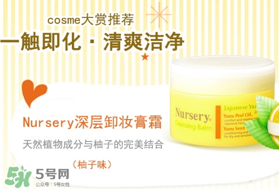 卸妝膏進(jìn)眼睛了怎么辦？卸妝膏進(jìn)眼睛了怎么補(bǔ)救？