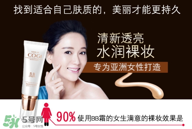 高姿bb霜孕婦可以用嗎？高姿bb霜怎么用？