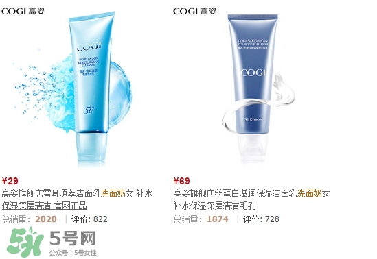 高姿洗面奶多少錢？高姿洗面奶真假查詢