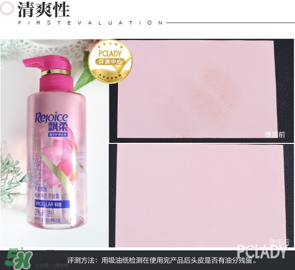 飄柔微米凈透系列多少錢？飄柔微米凈透洗發(fā)水怎么用