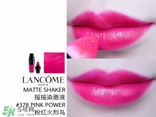 蘭蔻搖搖染唇液多少錢？蘭蔻搖搖染唇液專柜價格