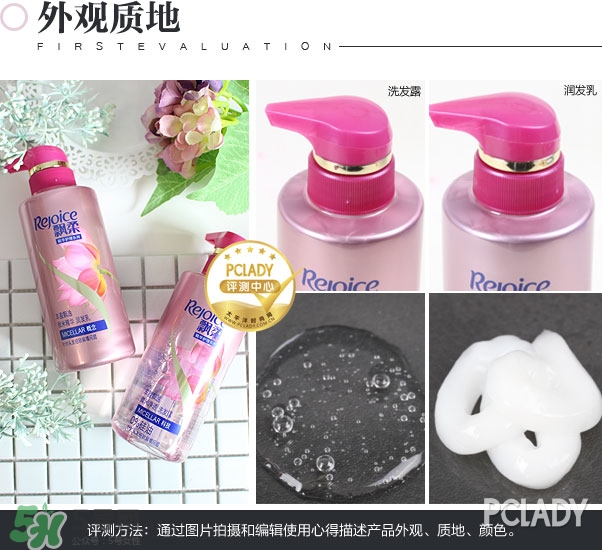 飄柔微米凈透系列多少錢？飄柔微米凈透洗發(fā)水怎么用