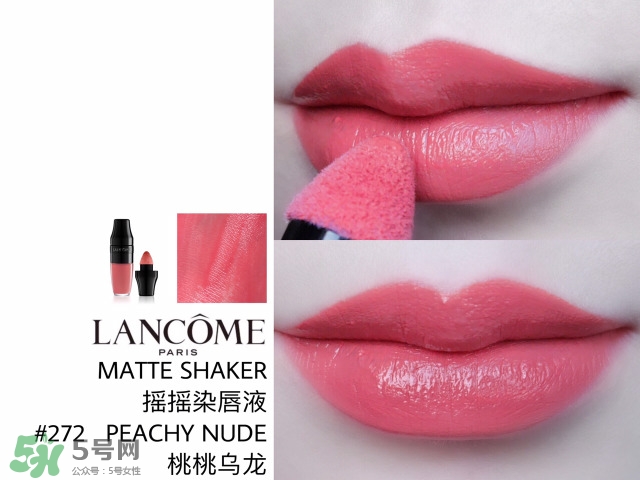 蘭蔻搖搖染唇液多少錢？蘭蔻搖搖染唇液專柜價格