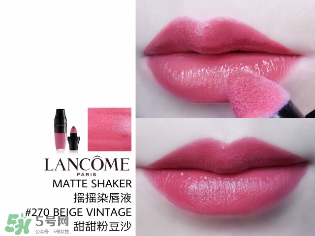 蘭蔻搖搖染唇液多少錢？蘭蔻搖搖染唇液專柜價格