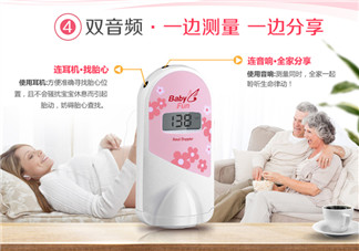 胎心儀幾周能聽(tīng)到胎心？胎心儀多久能胎心？