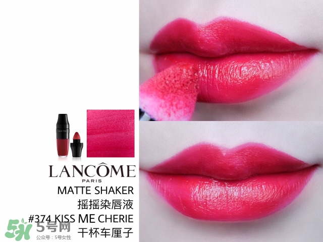 蘭蔻搖搖染唇液多少錢？蘭蔻搖搖染唇液專柜價格