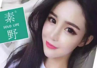 云集里素野是真是假？云集和素野的關系