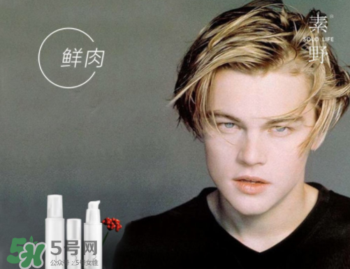 云集里素野是真是假？云集和素野的關(guān)系