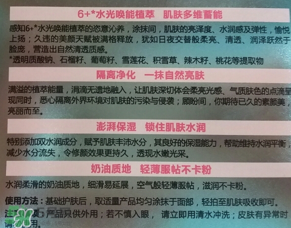 高姿素顏霜多少錢？高姿素顏霜怎么用？