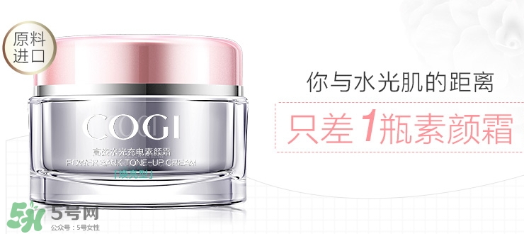 高姿素顏霜多少錢？高姿素顏霜怎么用？