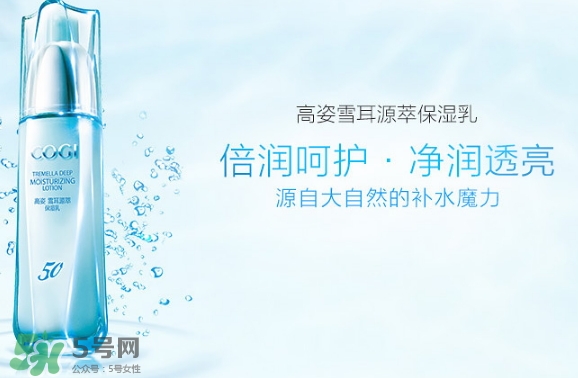 高姿乳液怎么樣？高姿乳液多少錢？