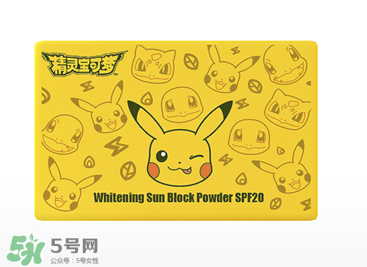蘭瑟皮卡丘防曬粉餅怎么樣？蘭瑟皮卡丘防曬粉餅多少錢？