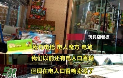 電人玩具很危險嗎？電人玩具的原理是什么