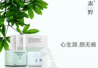 素野哺乳期可以用嗎？?素野護膚品哺乳期可以用嗎？?