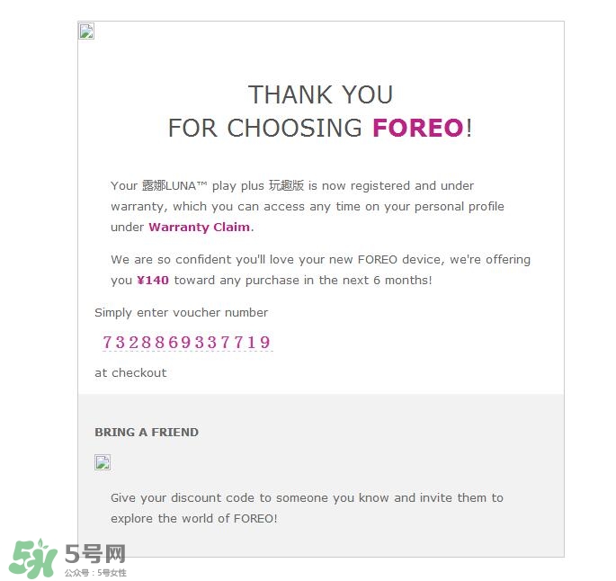 luna play玩趣版潔面儀怎么用_真假辨別 luna play玩趣版潔面儀怎么用_真假辨別