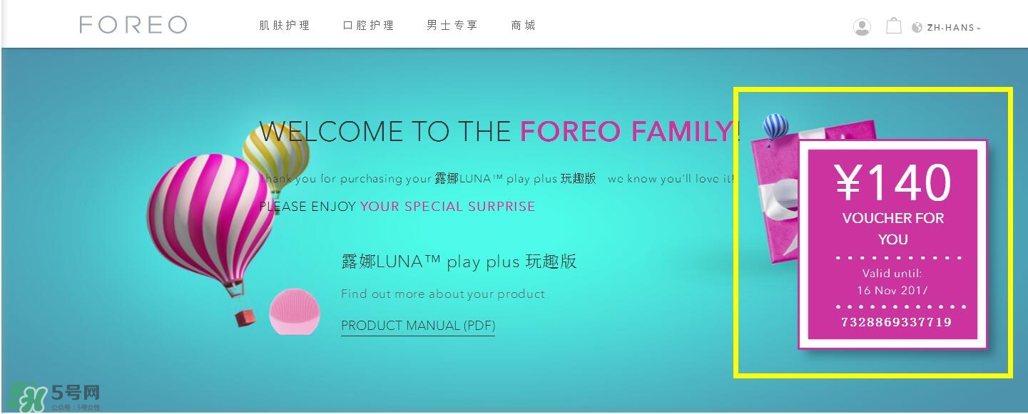 luna play玩趣版潔面儀怎么用_真假辨別 luna play玩趣版潔面儀怎么用_真假辨別