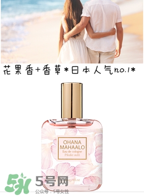 ohana mahaalo香水是什么牌子？ohana mahaalo在哪買？