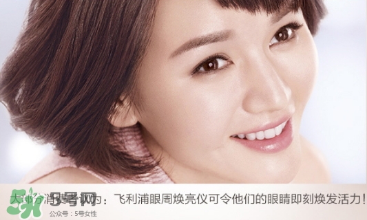 飛利浦眼周煥亮儀怎么充電？飛利浦眼周煥亮儀充電方法